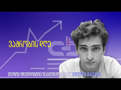 09 დარჩენილ კითხვებზე პასუხი